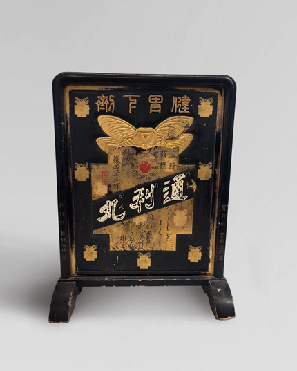 Antique KanBan (shop sign) with Gold Leaf