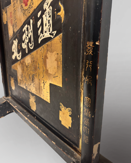 Antique KanBan (shop sign) with Gold Leaf