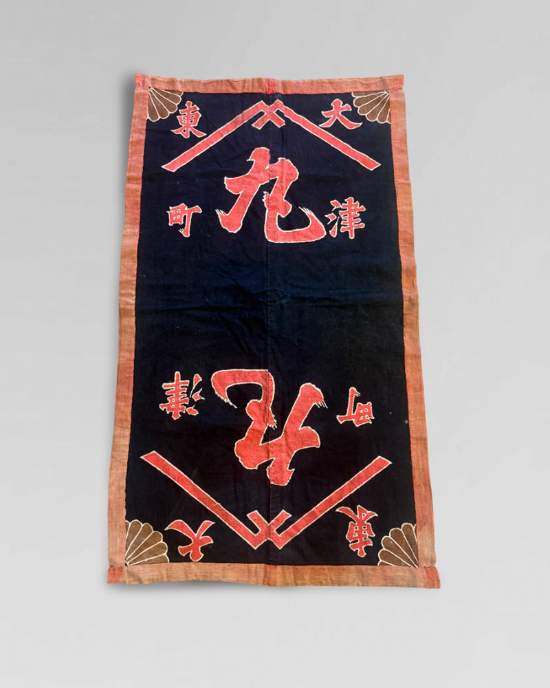 Antique Japanese "Tairyo-Bata"
