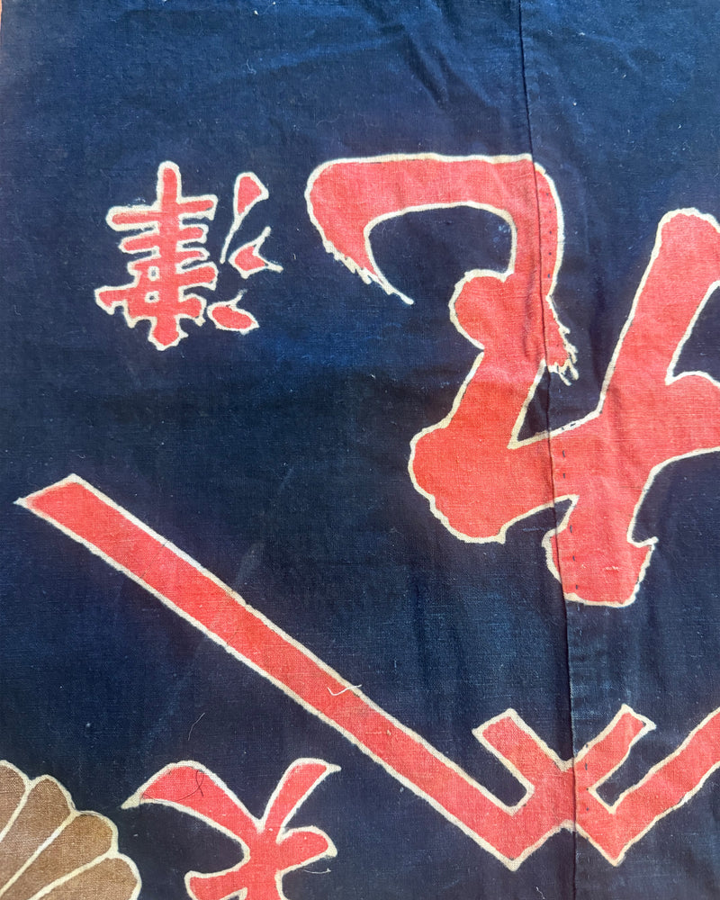 Antique Japanese "Tairyo-Bata"