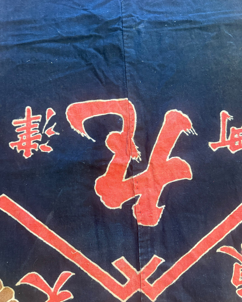 Antique Japanese "Tairyo-Bata"