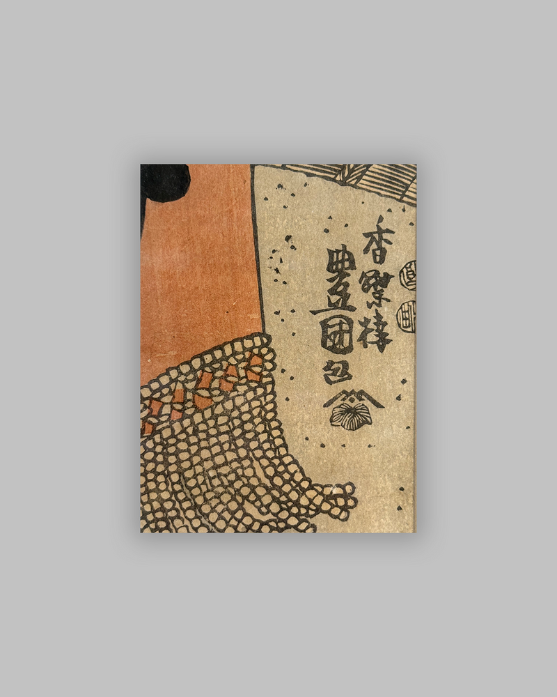 Ukiyoe print by the famous artist "Toyokuni l"