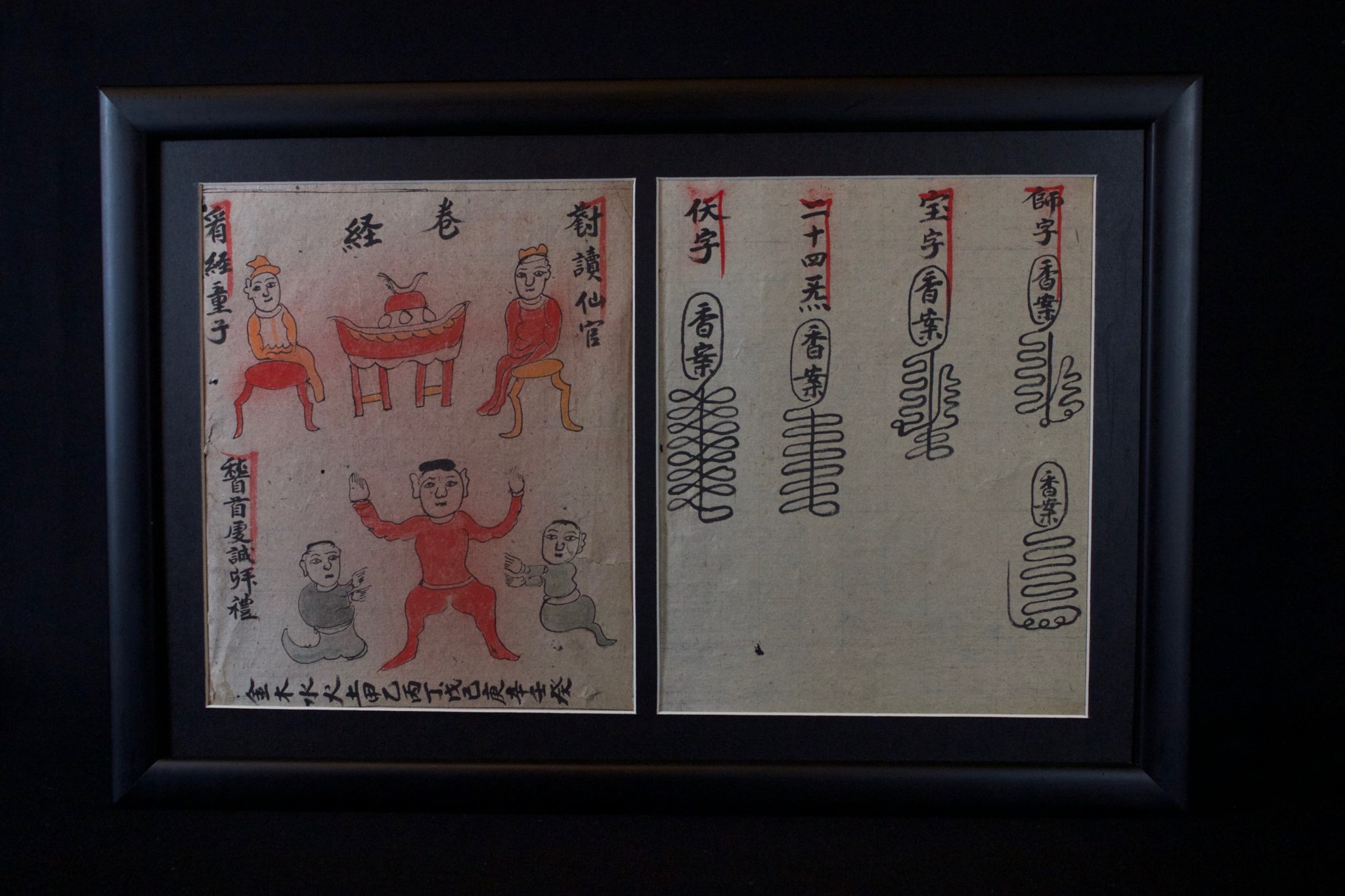 Pages from a Shamanic Book, Vietnam, Cao Lan people, Mid 20th c, Ink and watercolor handwritten on Mulberry paper, It is a book for making astrological predictions using the East Asian zodiac’s twelve animal characters. The text of the book uses images, maps and text to describe in detail, for the learned shaman, how to navigate this complex system of looking into the future. 12” x 17 ¾” x ¾”, $260.